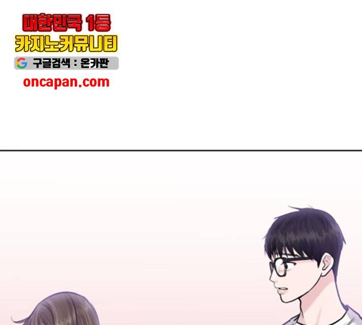 이상형은 아닙니다 16화 1