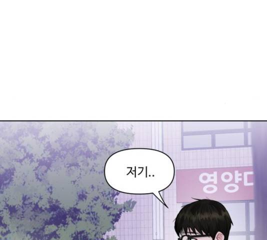 이상형은 아닙니다 16화 6