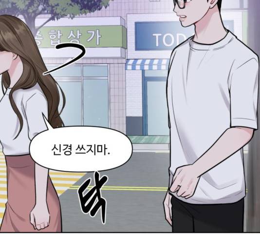 이상형은 아닙니다 16화 7