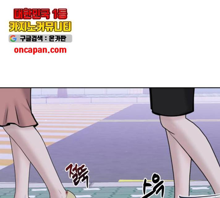 이상형은 아닙니다 16화 15
