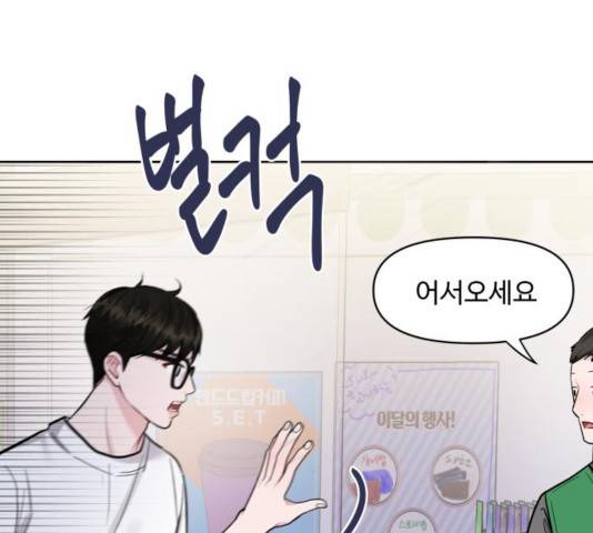 이상형은 아닙니다 16화 19
