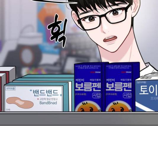 이상형은 아닙니다 16화 22