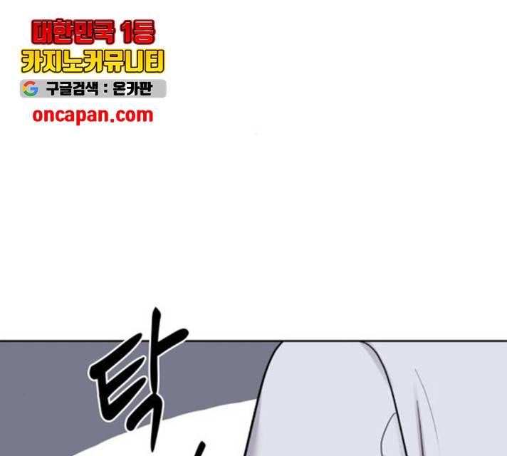 이상형은 아닙니다 16화 23