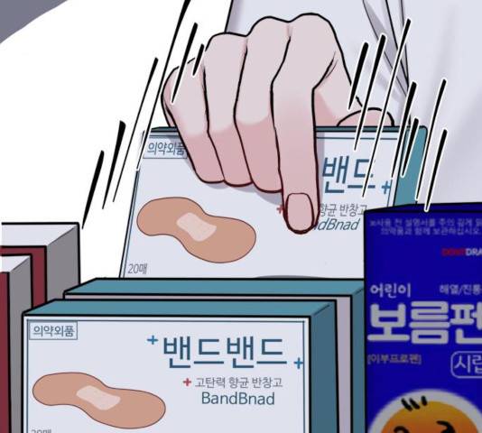이상형은 아닙니다 16화 24