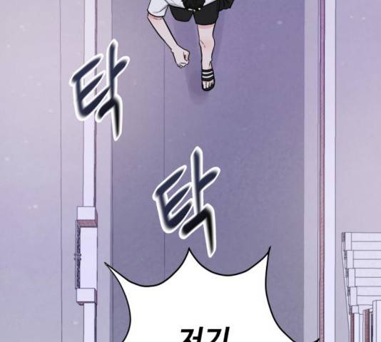 이상형은 아닙니다 16화 31