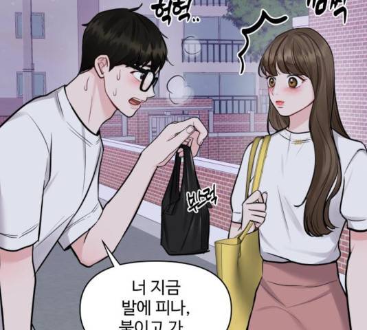 이상형은 아닙니다 16화 35