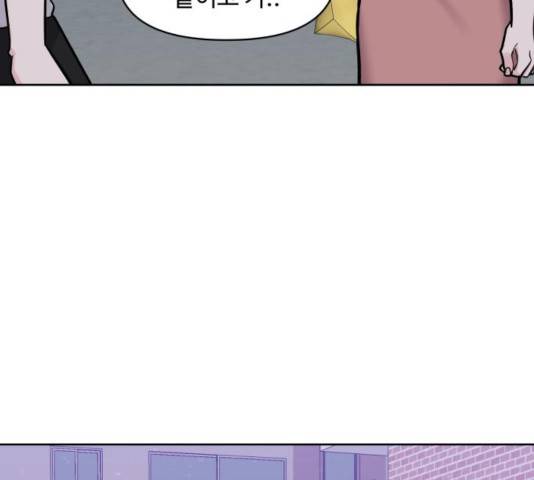 이상형은 아닙니다 16화 36