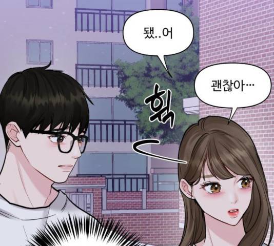 이상형은 아닙니다 16화 37