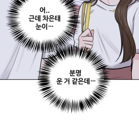 이상형은 아닙니다 16화 38