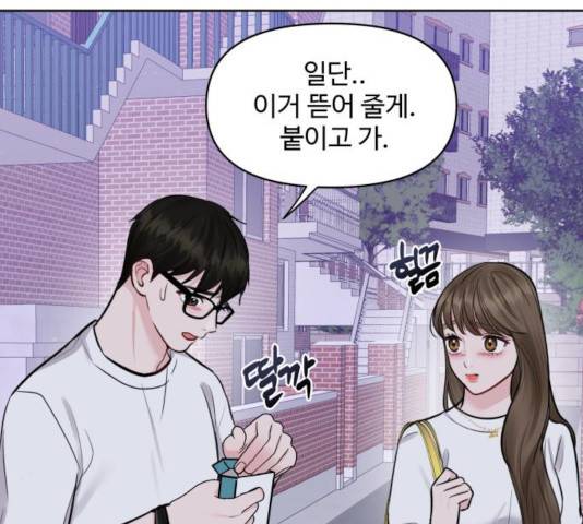이상형은 아닙니다 16화 42