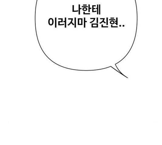 이상형은 아닙니다 16화 47