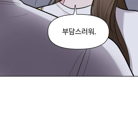 이상형은 아닙니다 16화 52
