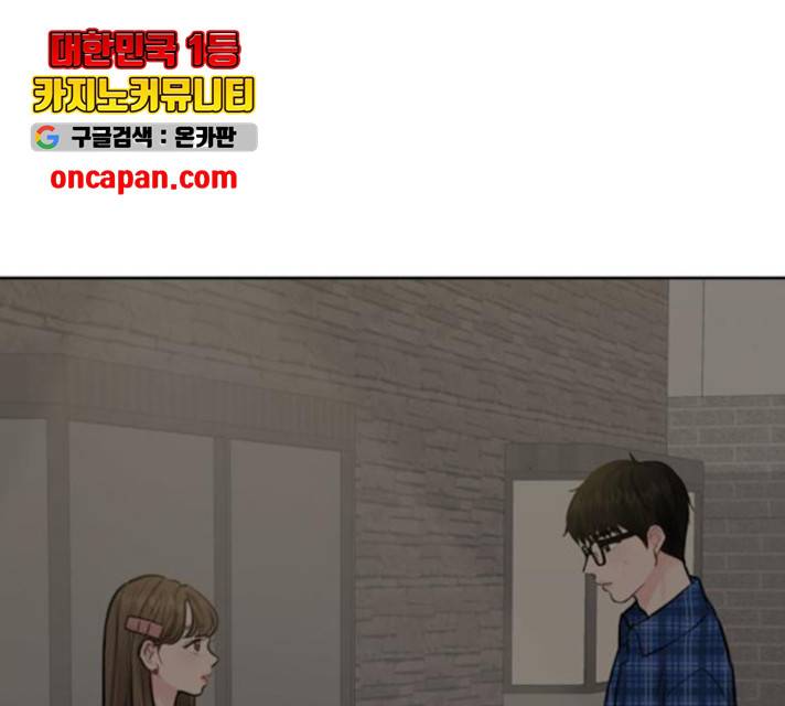 이상형은 아닙니다 16화 63
