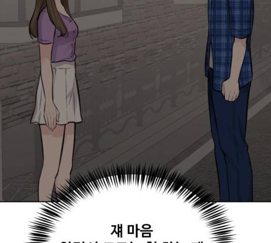 이상형은 아닙니다 16화 64