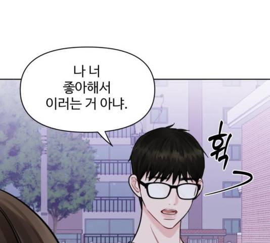이상형은 아닙니다 16화 67