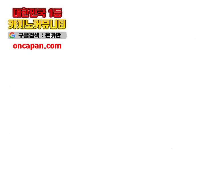 이상형은 아닙니다 16화 69
