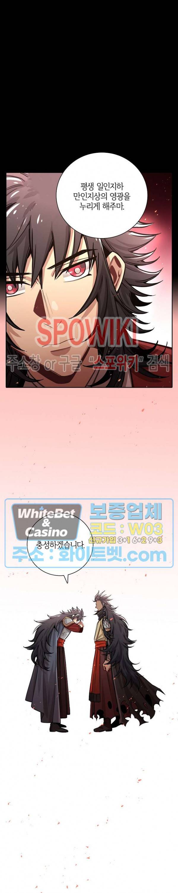 흑백무상 81화 3