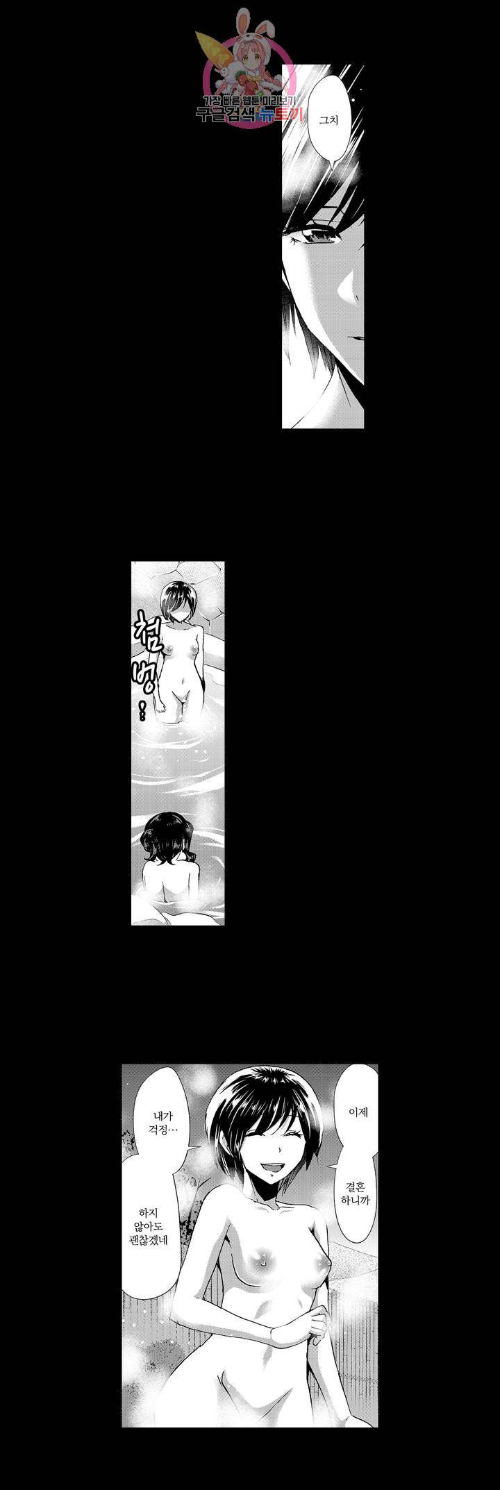 쾌락살인 그녀 32화 4