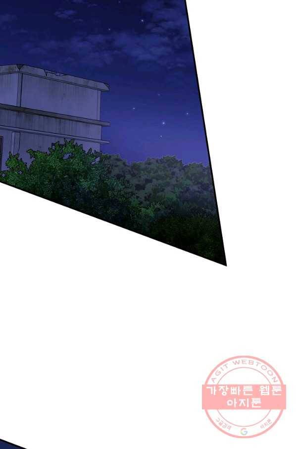 묘한 인생 - 외전3화 14