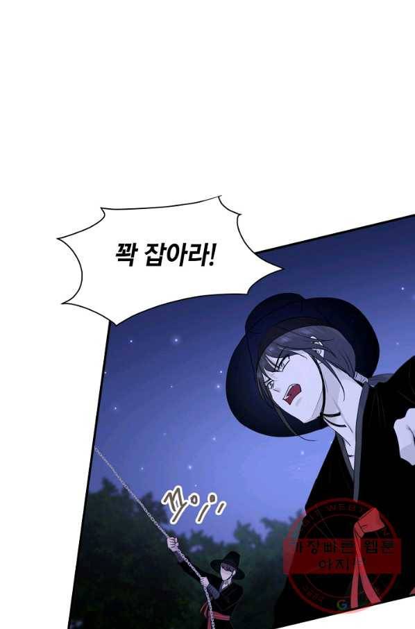 묘한 인생 - 외전3화 16