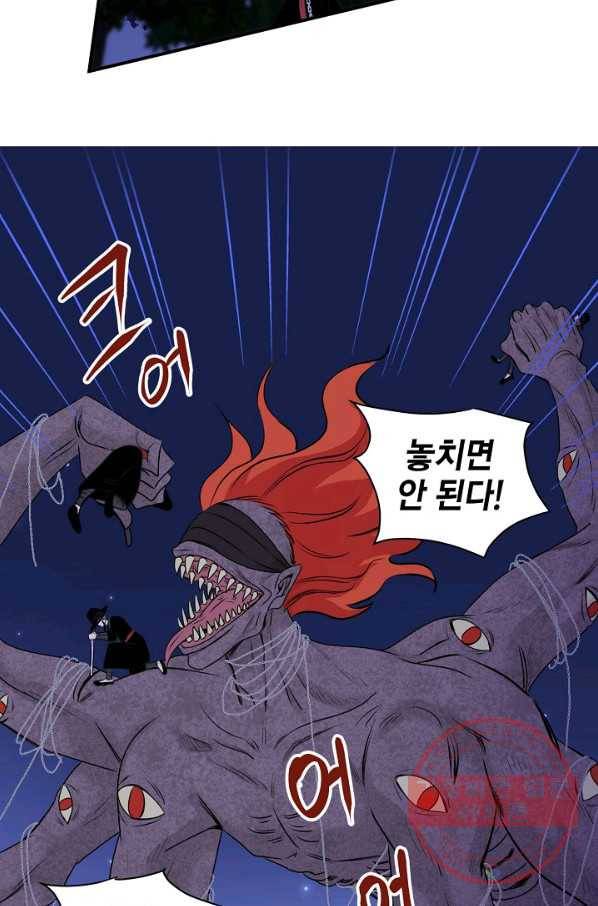 묘한 인생 - 외전3화 17
