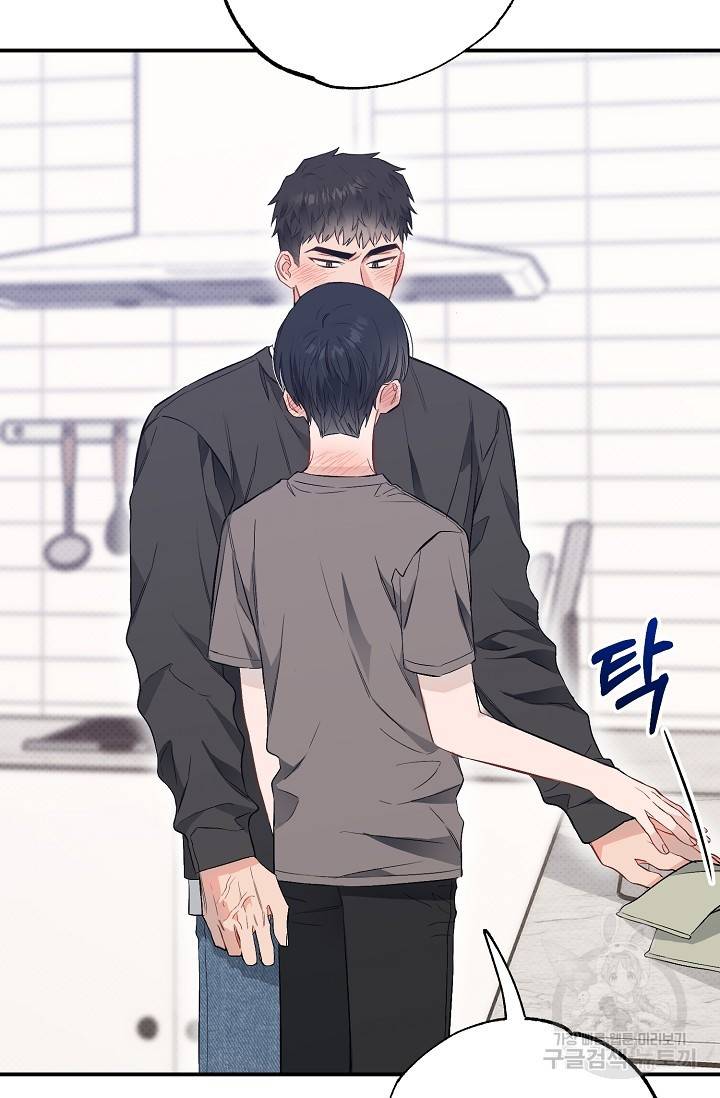 같은 공기 마시기 28화 3