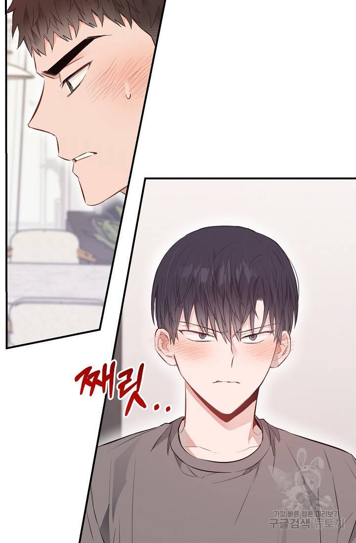 같은 공기 마시기 28화 5