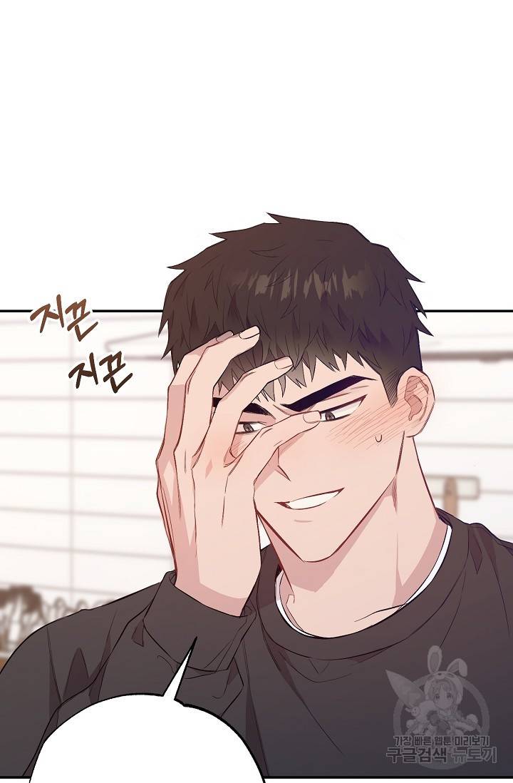 같은 공기 마시기 28화 7