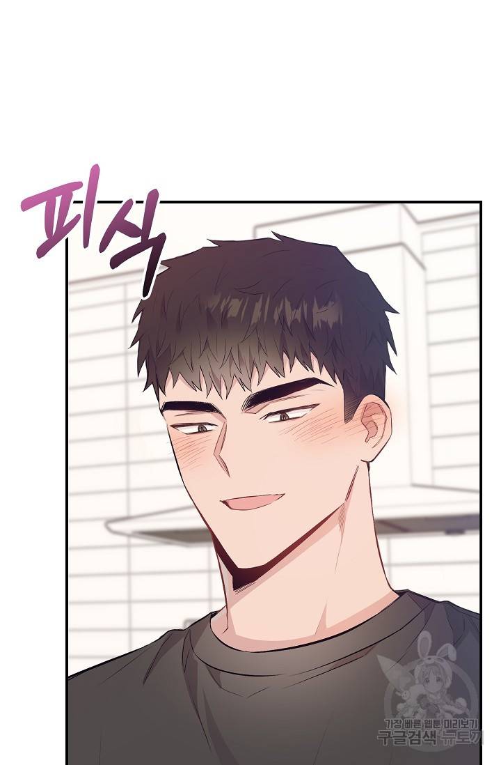 같은 공기 마시기 28화 11