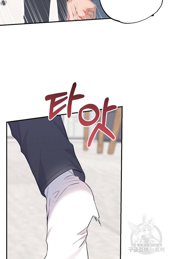 같은 공기 마시기 28화 14