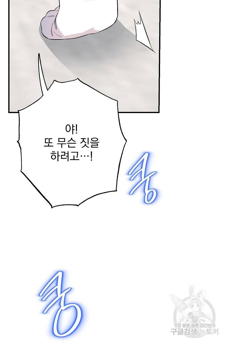 같은 공기 마시기 28화 15