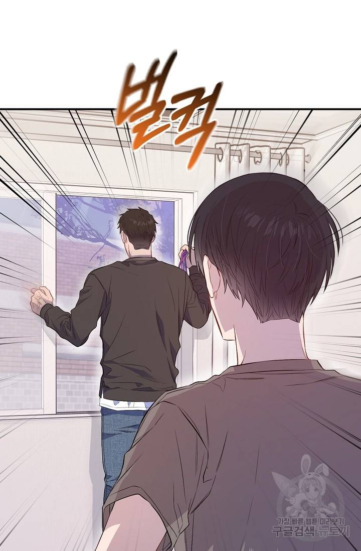 같은 공기 마시기 28화 16