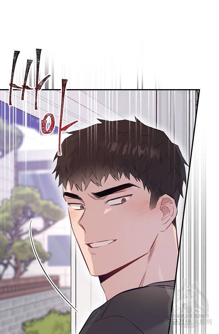 같은 공기 마시기 28화 19