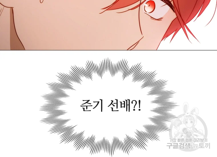 엑스텐 7화 6