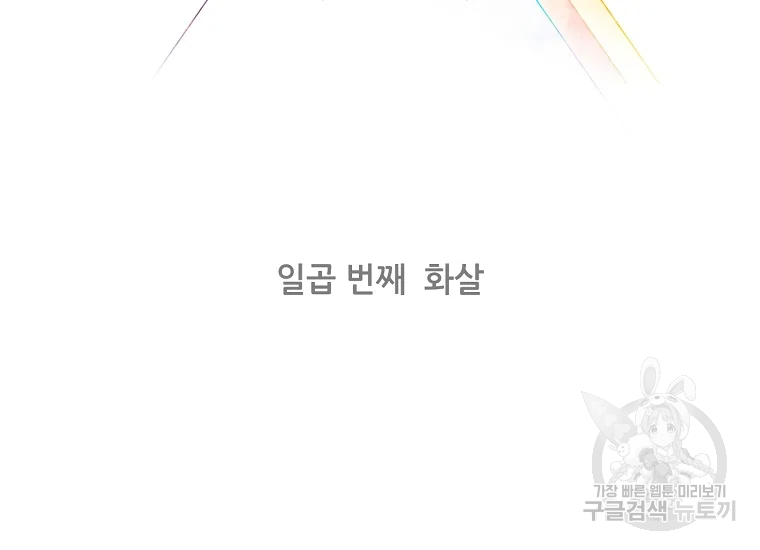 엑스텐 7화 9