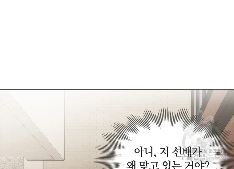 엑스텐 7화 10