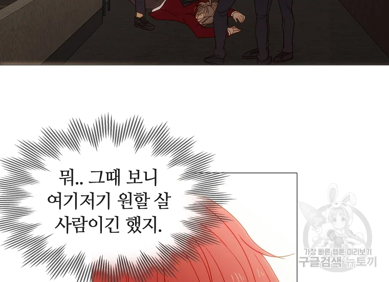 엑스텐 7화 12