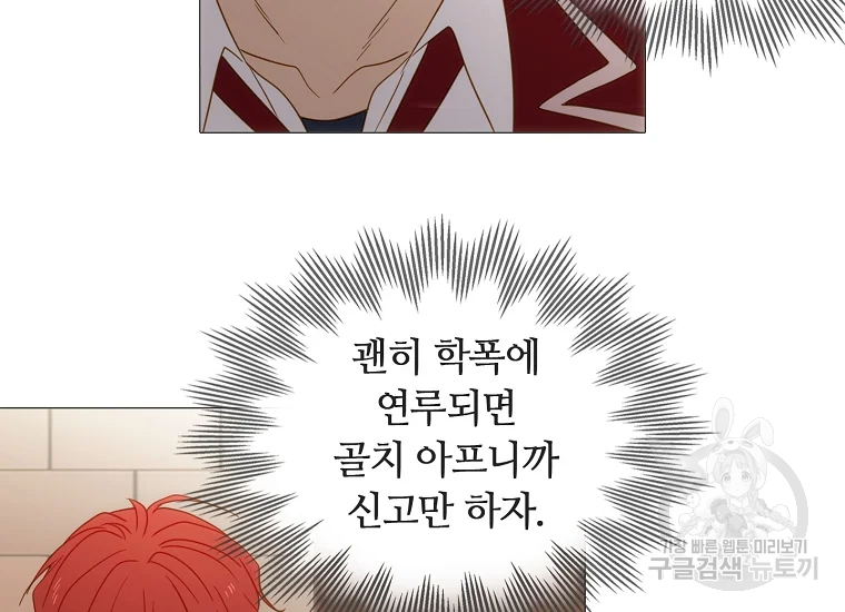 엑스텐 7화 14