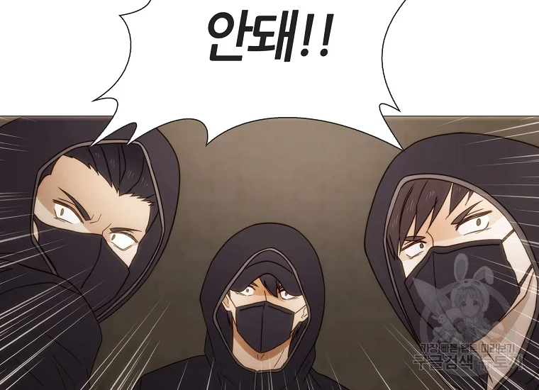 엑스텐 7화 22