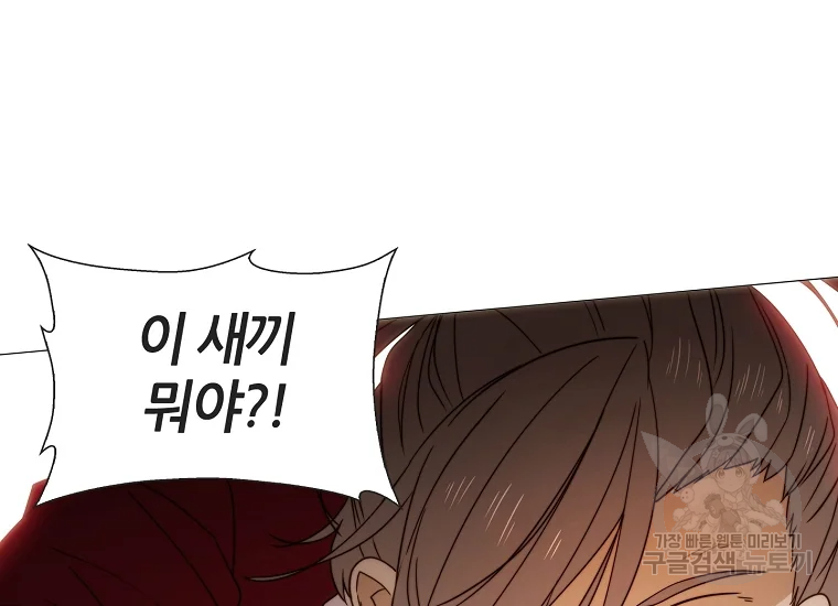 엑스텐 7화 29