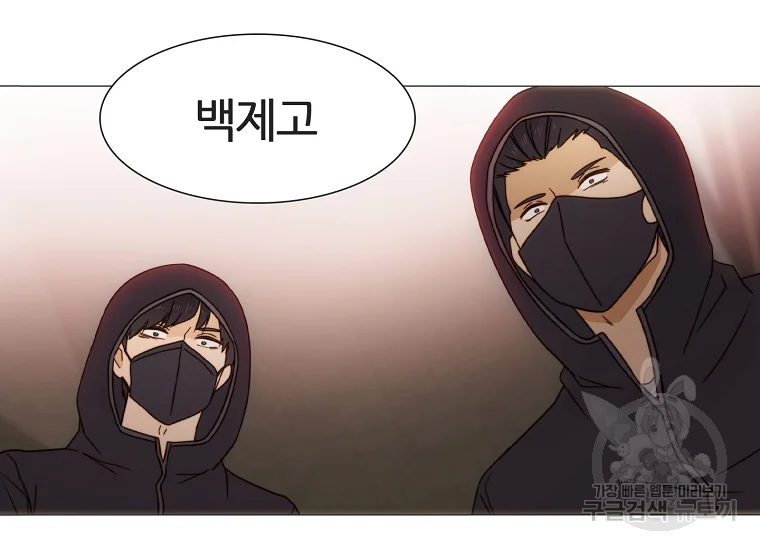 엑스텐 7화 31