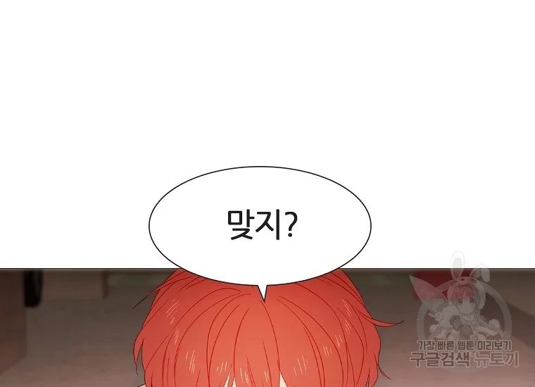 엑스텐 7화 32
