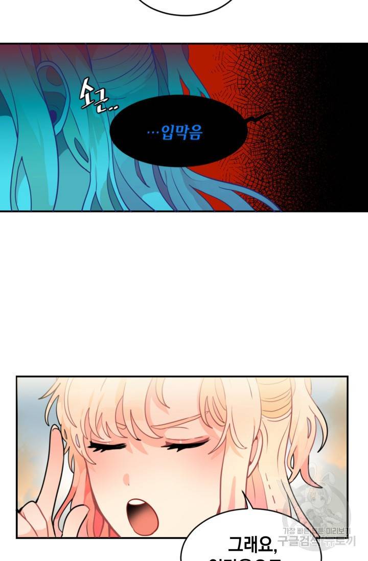 집으로 돌려보내 주세요 9화 5