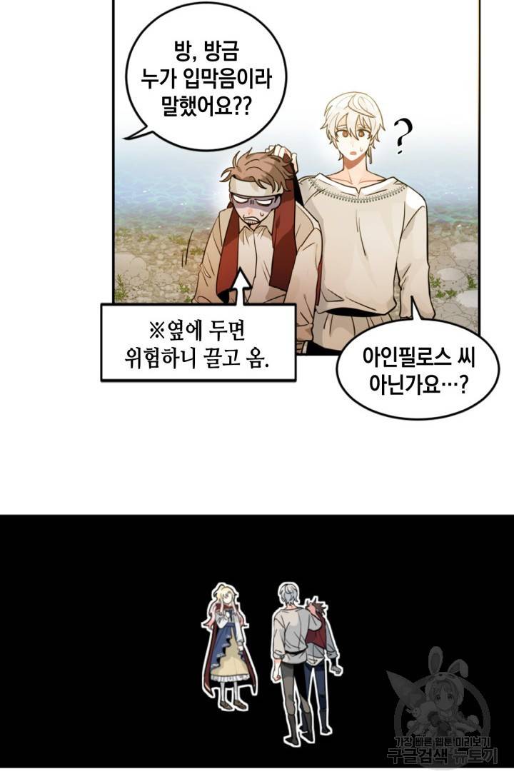 집으로 돌려보내 주세요 9화 7