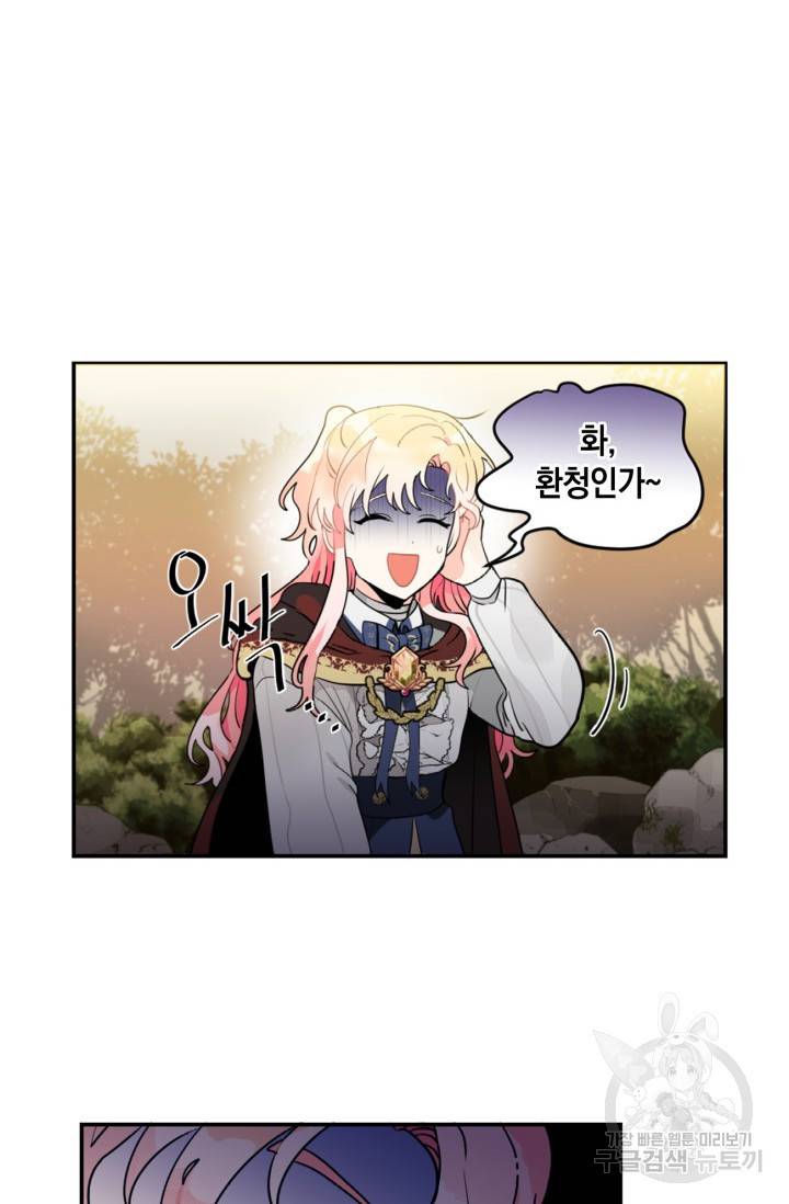 집으로 돌려보내 주세요 9화 8