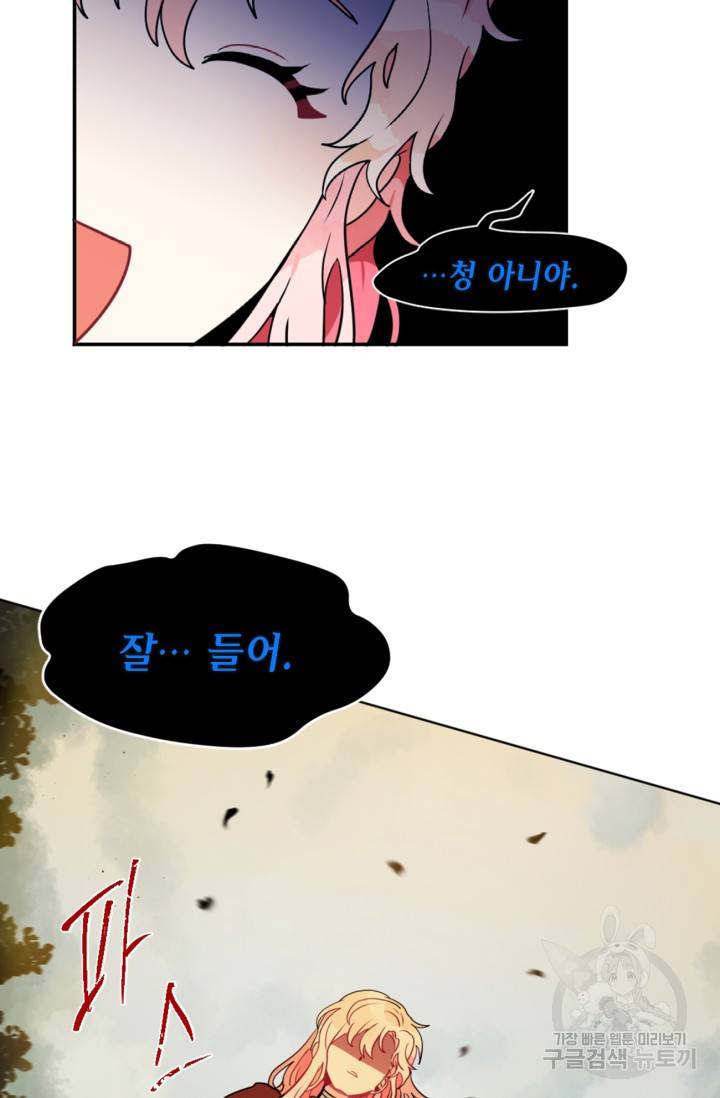 집으로 돌려보내 주세요 9화 9