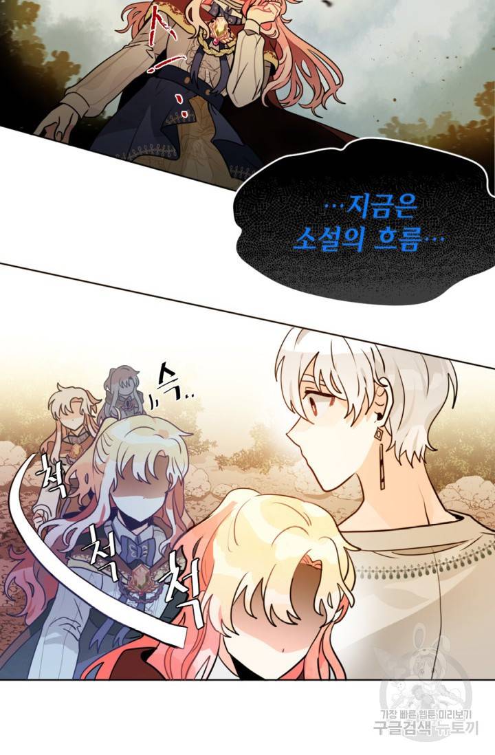 집으로 돌려보내 주세요 9화 10