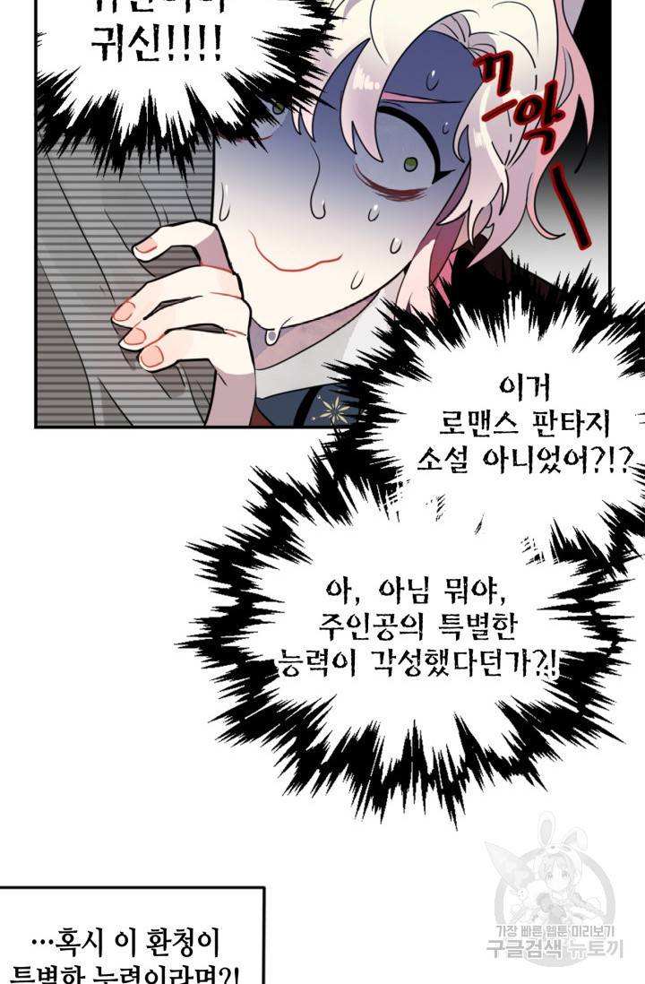 집으로 돌려보내 주세요 9화 12
