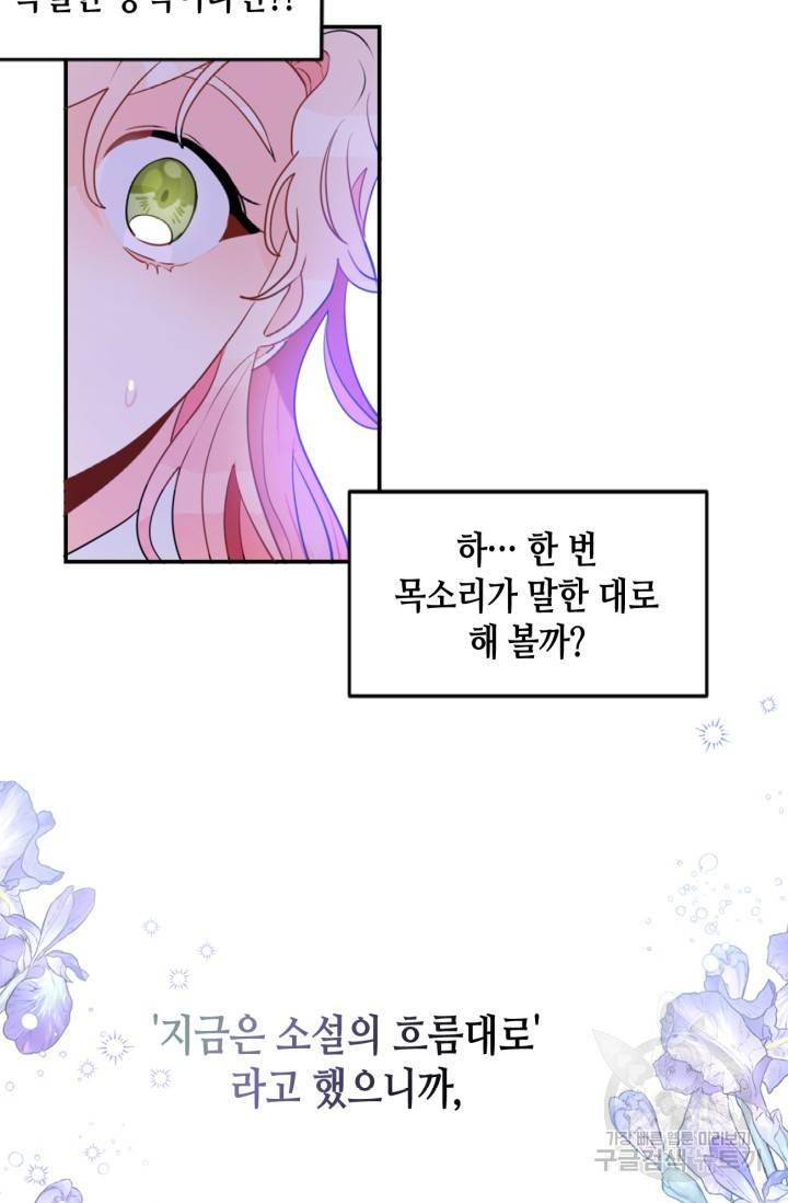 집으로 돌려보내 주세요 9화 13