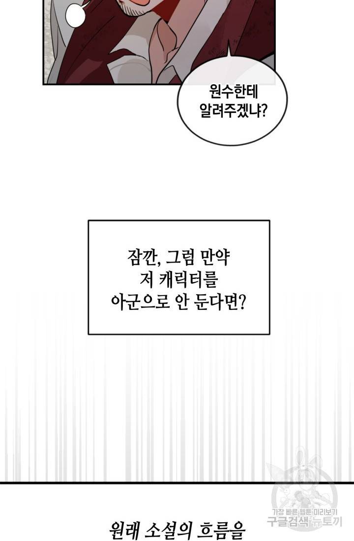 집으로 돌려보내 주세요 9화 15